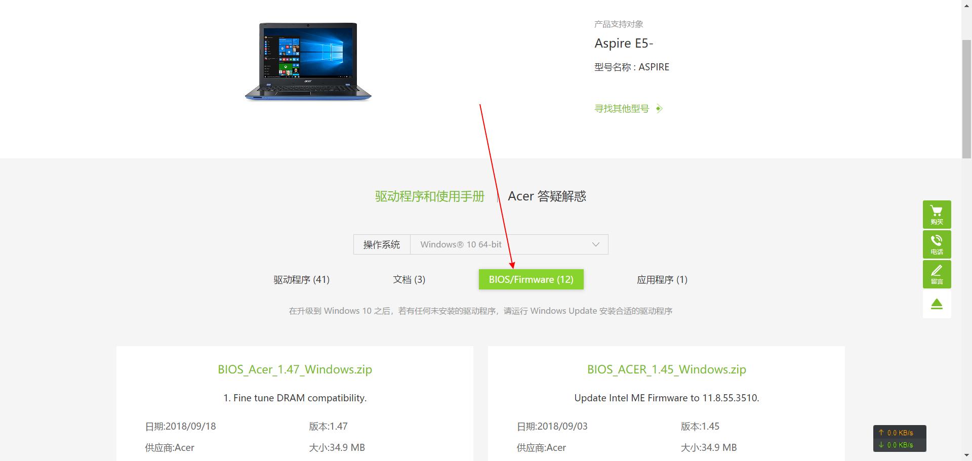 傻瓜式更新bios,bios更新只要更新最近一次的吗