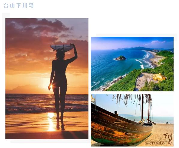 下川岛小帕劳,广东小帕劳