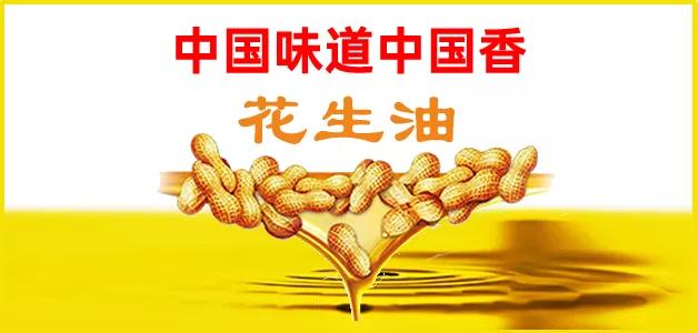 广东十大品牌花生油,花生油什么牌子最香又正宗