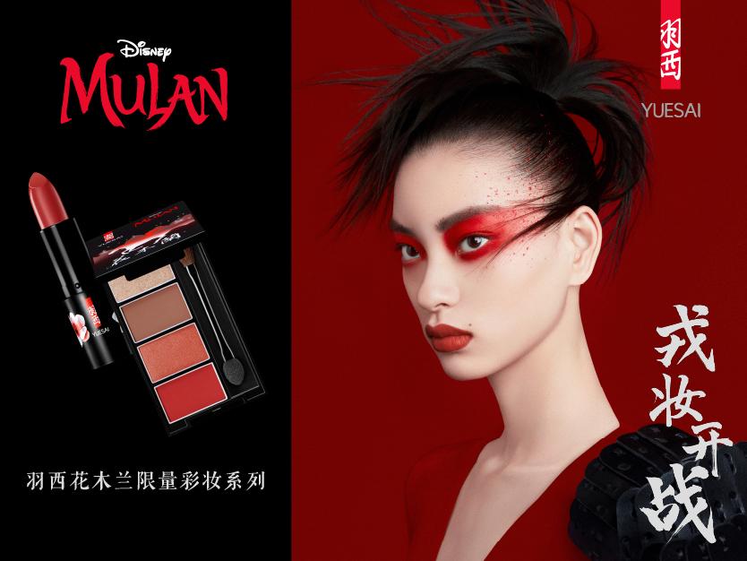 花木兰系列彩妆怎么样,羽西花木兰渐变腮红上脸好精致