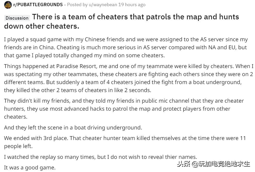 绝地求生：身为恶首讨伐众恶，国外玩家亚服偶遇“自杀小队”