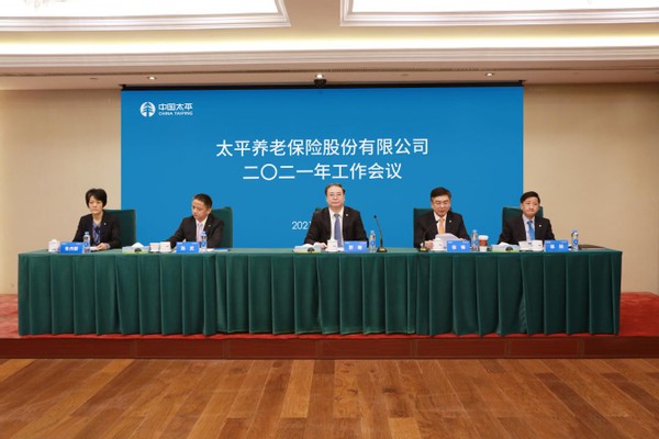 太平养老：聚焦价值成长奋力开创太平养老高质量发展新局面