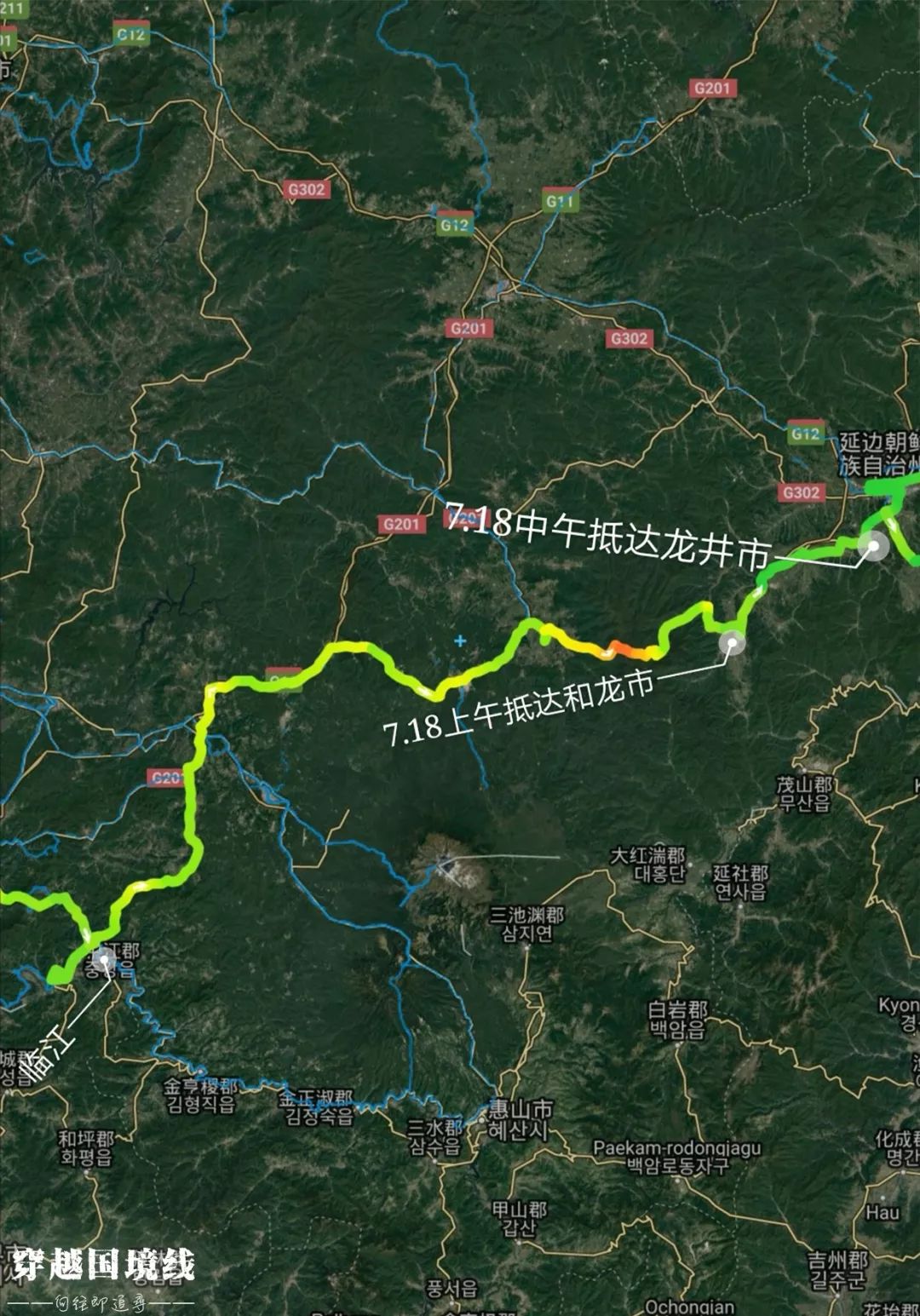 延边龙井世外桃源,延边龙井原貌