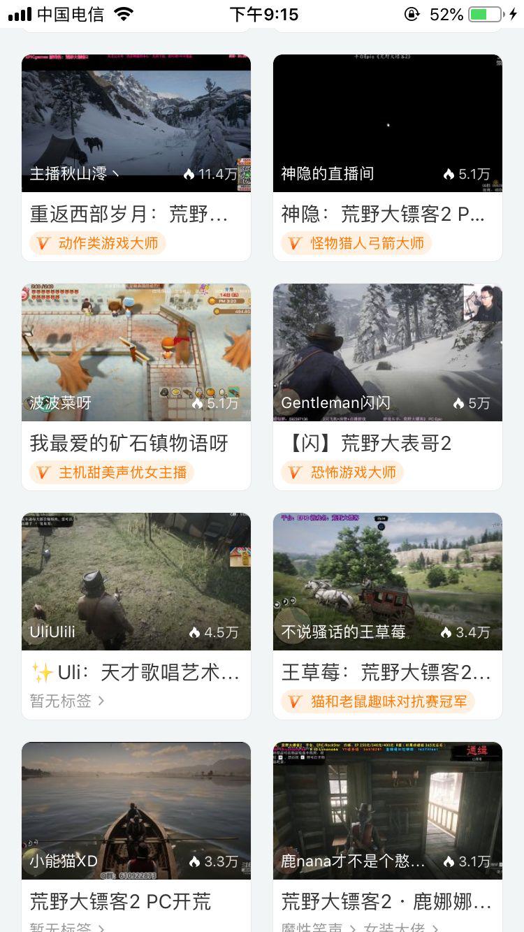 荒野大镖客2主播玩的什么版本,荒野大镖客2不登录r星steam能玩吗