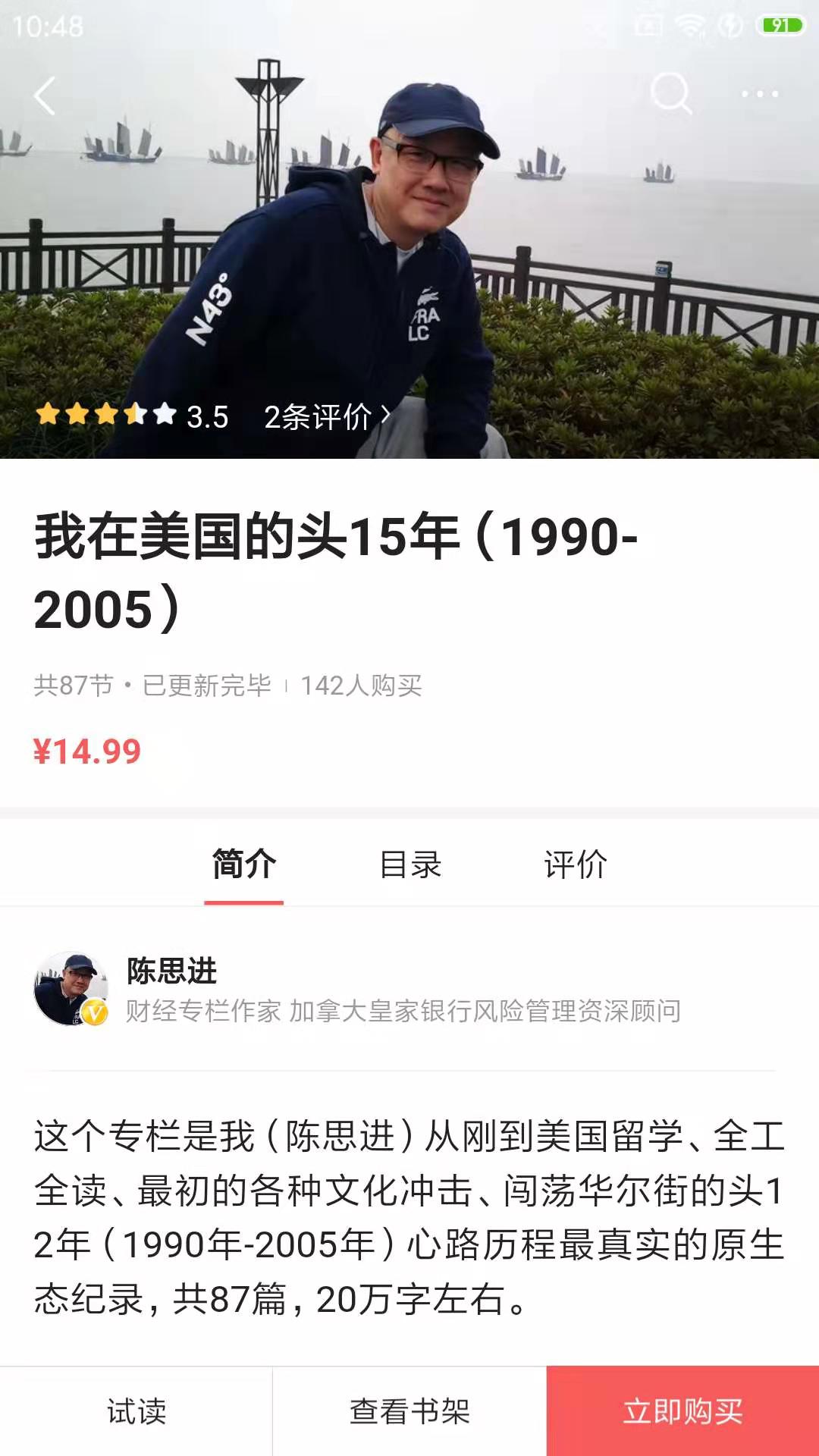 华尔街年薪,华尔街薪水