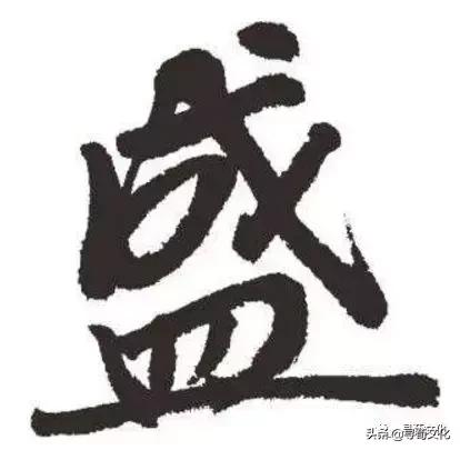 盛姓演变的姓氏,盛字姓氏在古代的来源