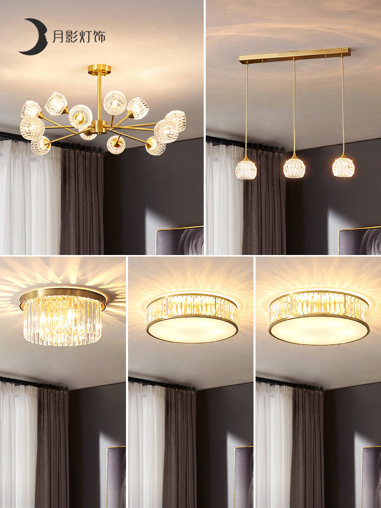 好灯优选全屋灯具搭配,装修全屋选灯