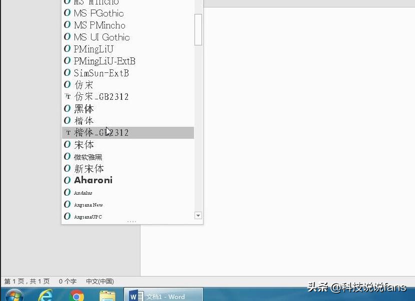 word和wps字体设置不了中文字体,wps选择语言里没有中文字体