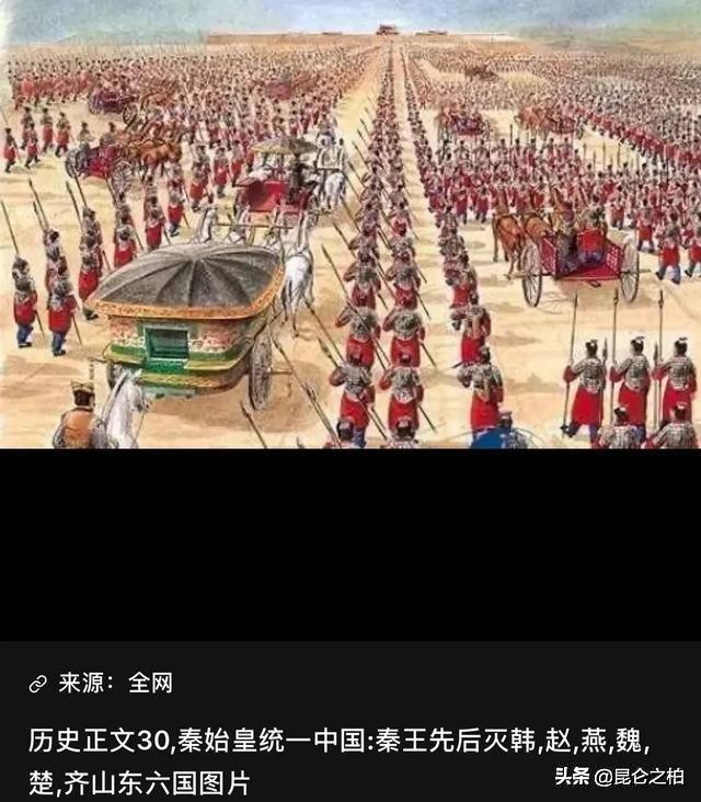 秦始皇消灭六国最惨的一战,秦始皇统一六国后的五大战役