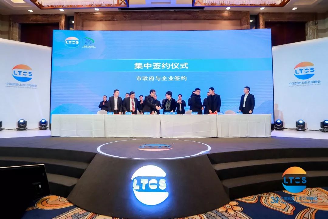 升维·蓄势·行大道丨500余位行业大咖青城山论道！第三届中国旅游上市公司峰会在都江堰市举行！