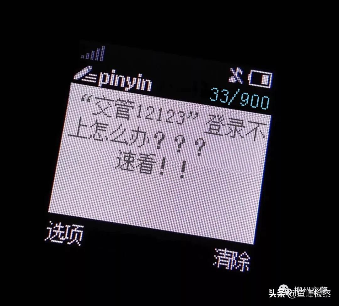 12123忘记密码登录五次锁定怎么办,12123密码忘记了原手机号码已停用