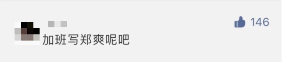 艾小羊：华晨宇非婚生女：一场完美的公关