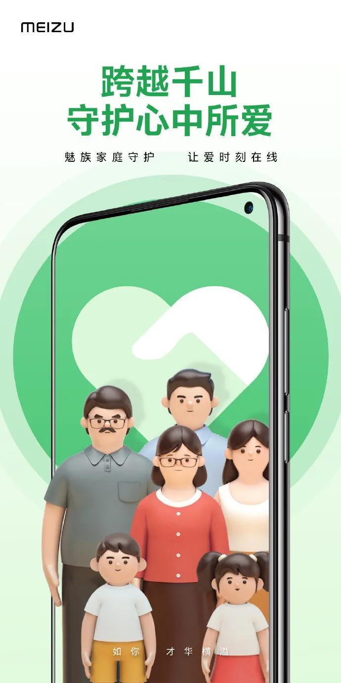 给老人买魅族18,魅族18翻盖