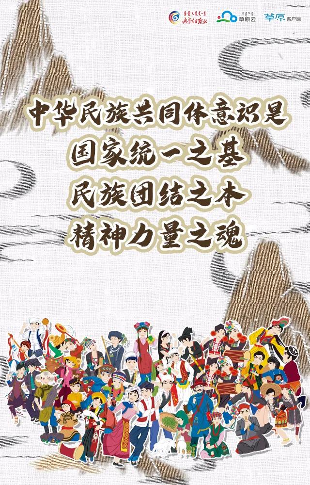 共筑民族情筑梦同心圆海报,中华民族一家亲共筑中国梦的照片