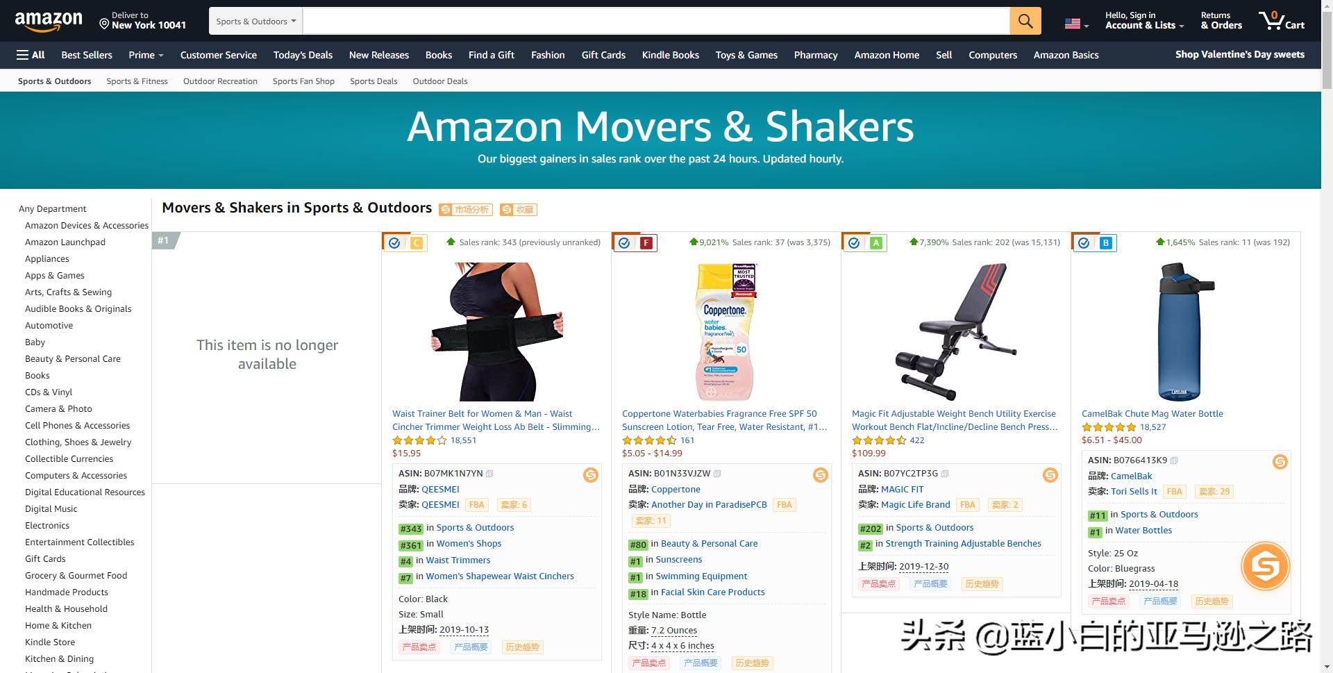 亚马逊如何选品打造爆款,亚马逊选品思路及方法老杨