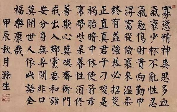 王阳明与曾国藩：把字写好，把人做大