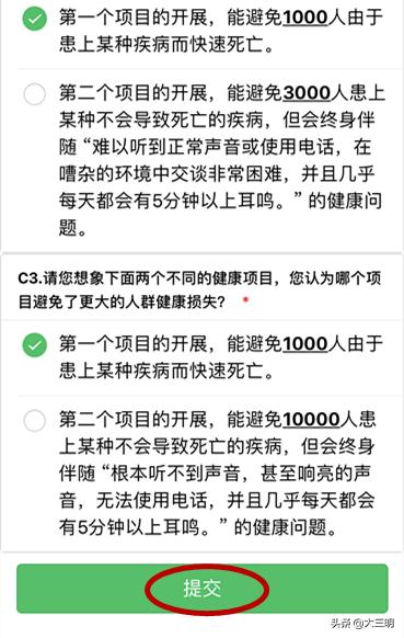 福建省人群健康状态认知度调查有奖问卷调查活动开始啦