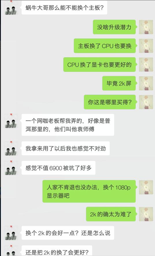 头条粉丝6900买的电脑，玩了一把吃鸡发现被坑了，卖家却不肯退了