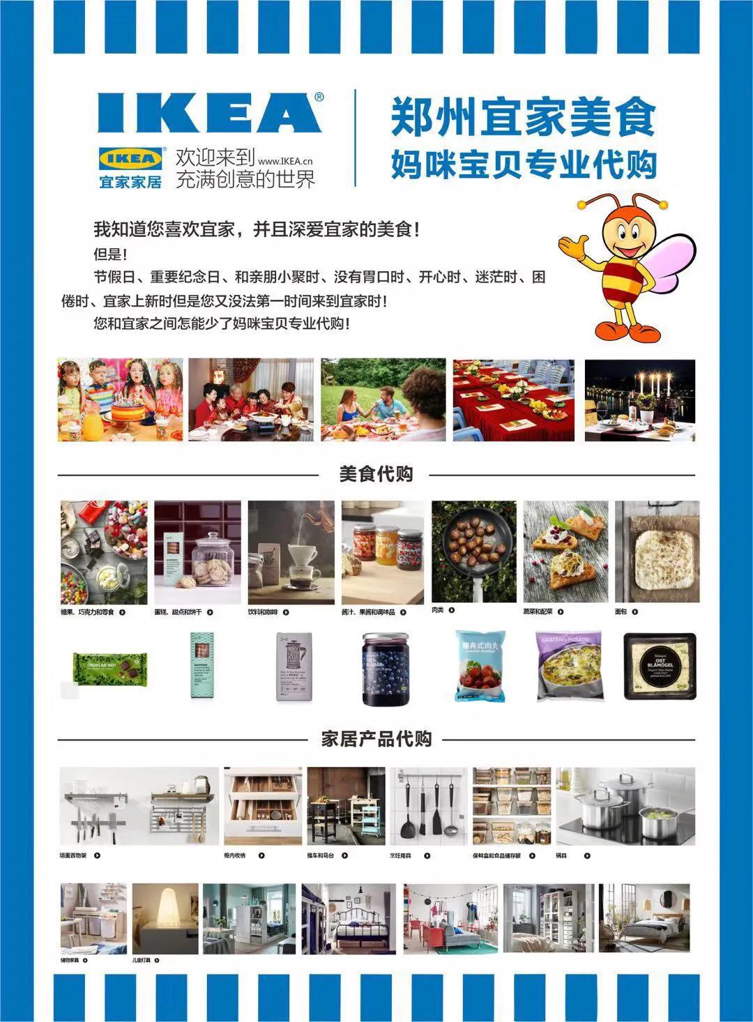 郑州宜家到底啥时候开业,郑州宜家开业第7天