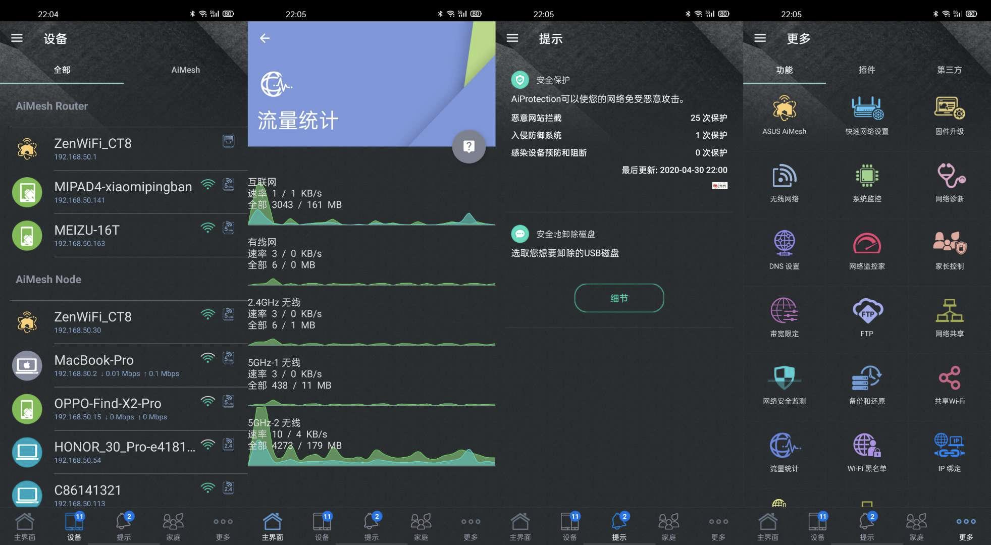 贵10倍的路由组合,体验有何提升?华硕灵耀Mesh路由AC3000评测