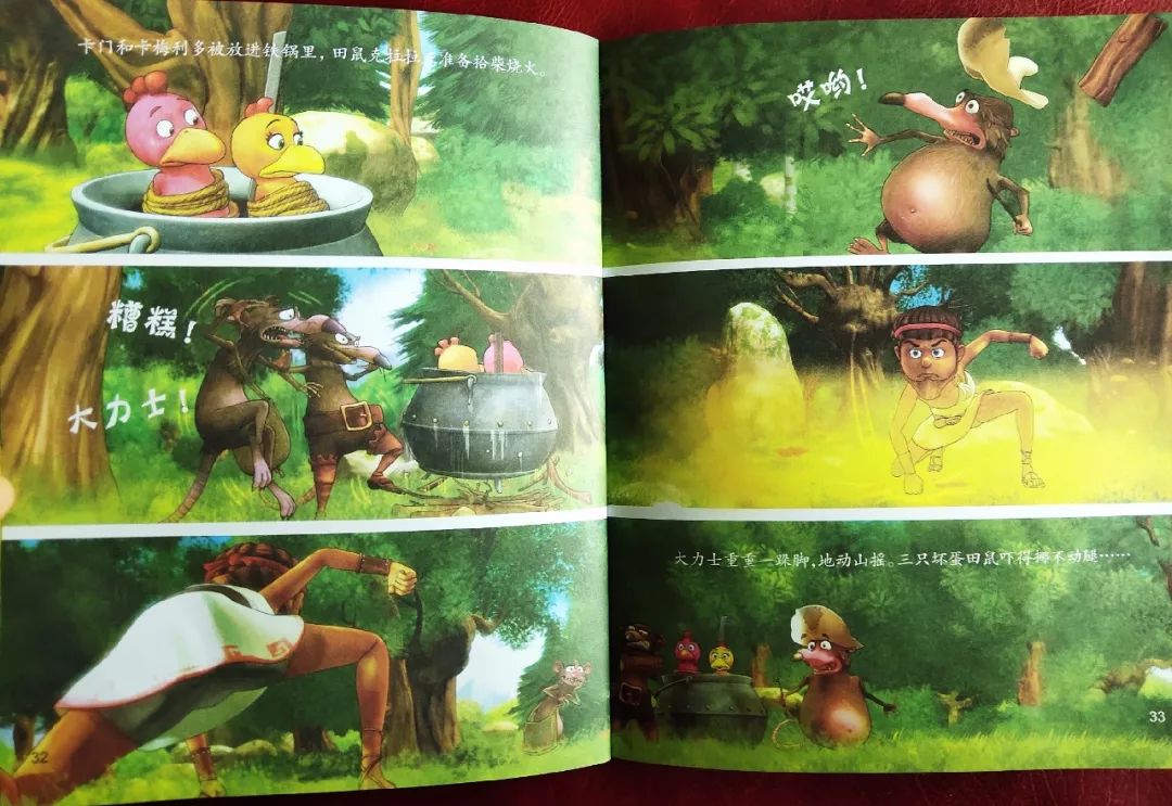 不一样的卡梅拉绘本故事在线听,卡梅拉的本命年任务