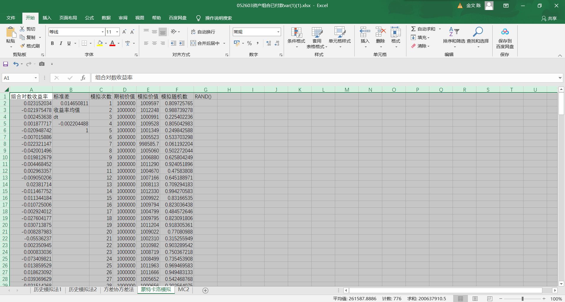 股票投资风险计算,股票市场风险指标计算