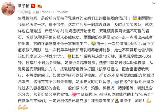 章子怡产后谈汪峰,章子怡谈产后涨奶