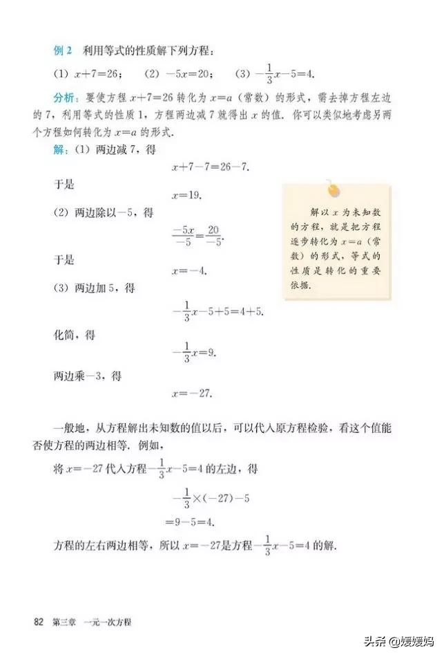 初中数学七年级上册课本,初中数学人教版七年级上册电子版