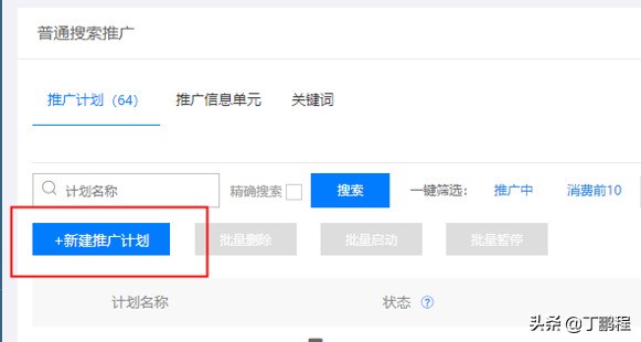1688数字营销定位推广在哪里,1688数字营销套餐一键推广
