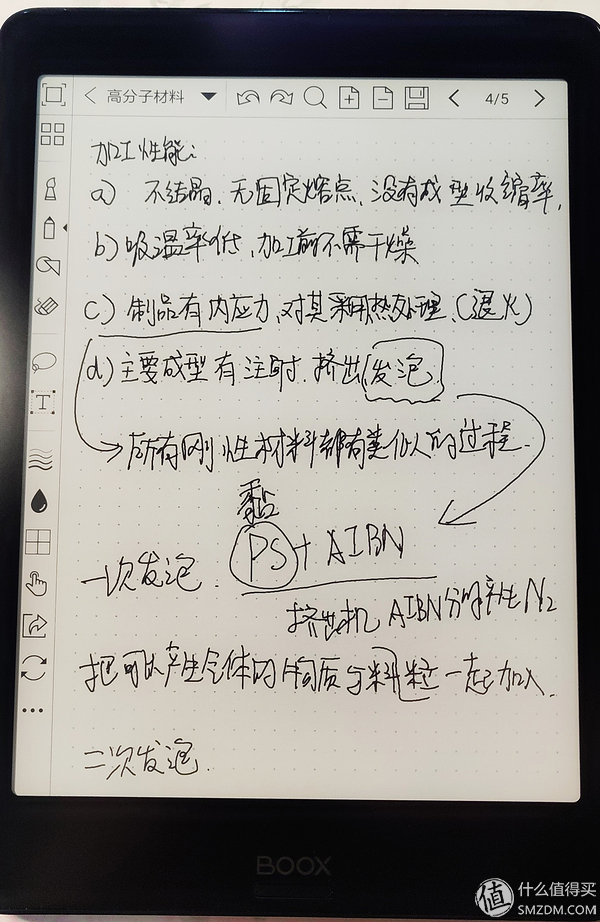 开箱晒物：BOOXNOVAPRO电子书阅读器一周体验