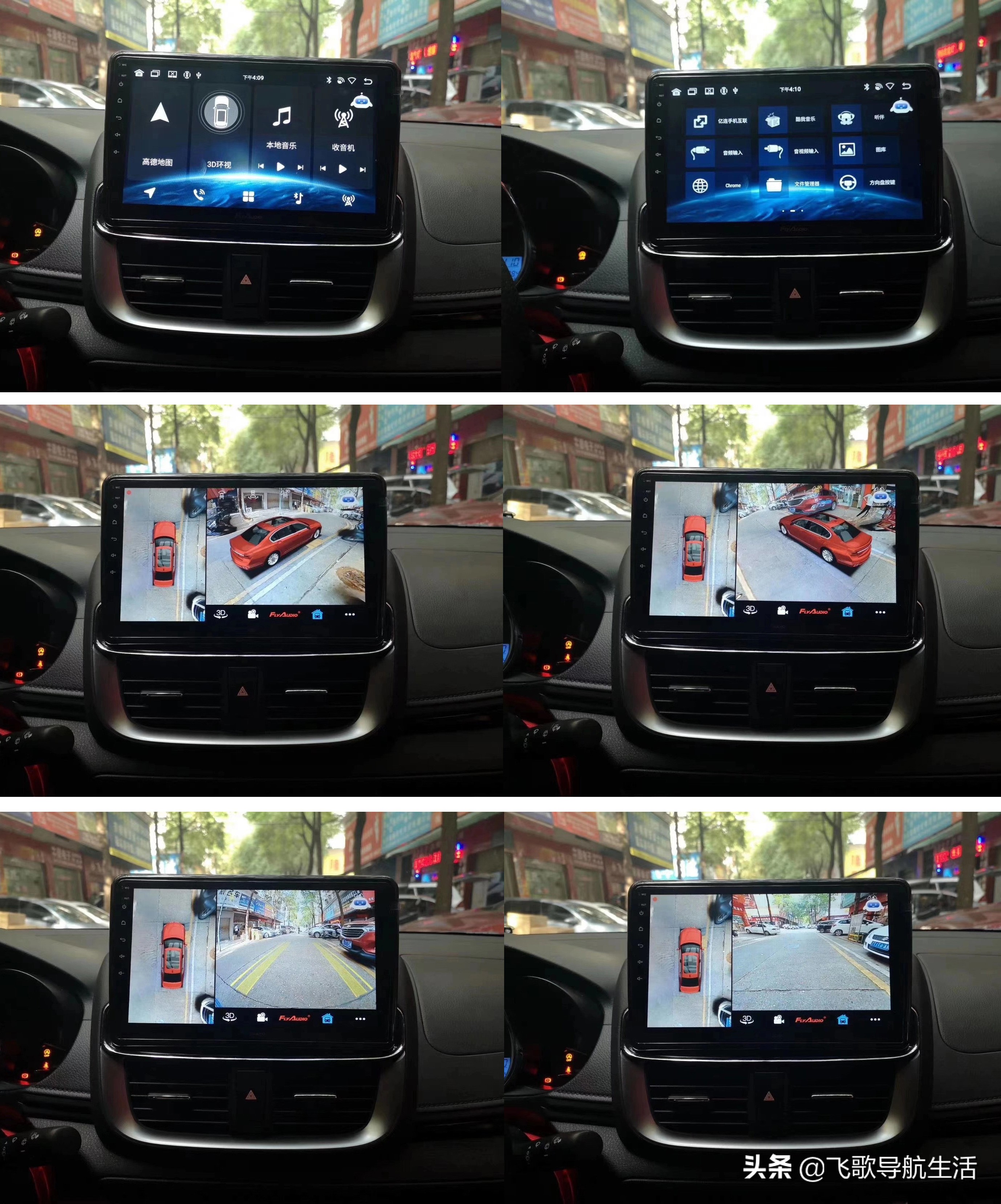 福特360全景导航一体机,丰田全景一体机