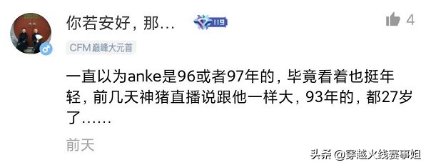 赛事社区热评:情久新阵容不虚SVAG,想赢巴西只能组国家队?