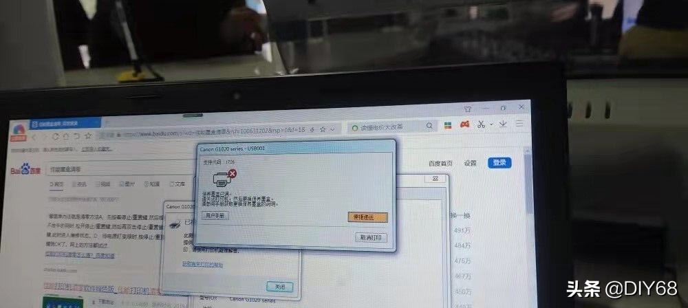 佳能g2820废墨清零方法,佳能清零软件显示006