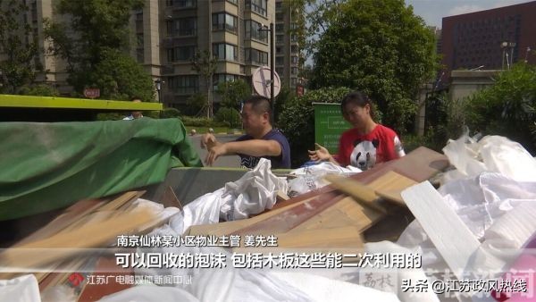 乱扔装修垃圾处罚标准,南京乱扔建筑垃圾处罚标准