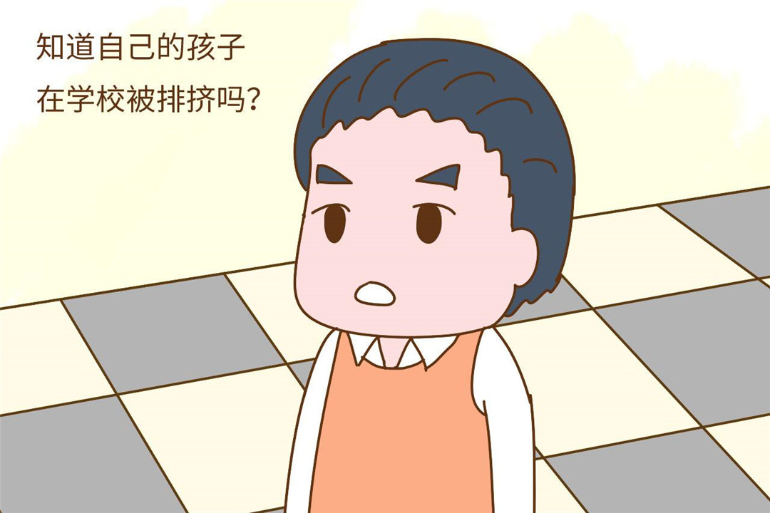 小孩在学校被孤立，如何避免孩子成“边缘儿”？家长要这么做