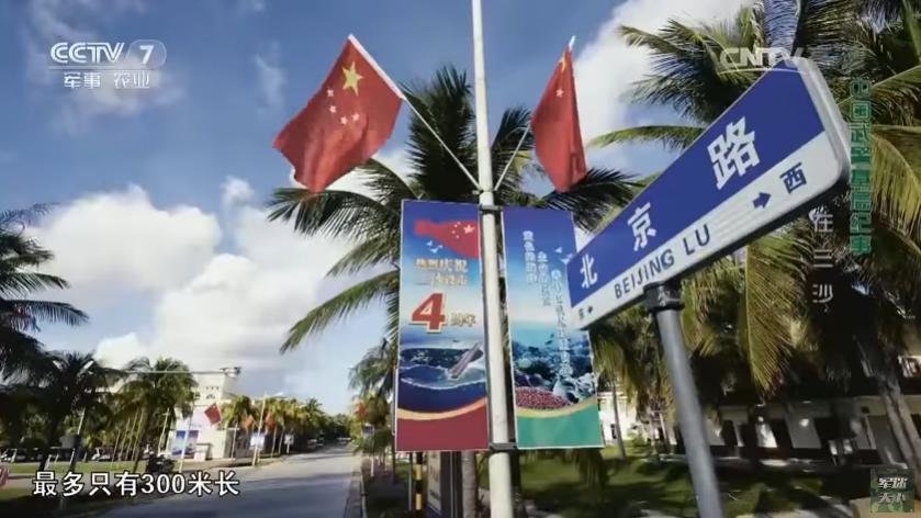 西沙群岛的美丽和富饶,西沙群岛的特殊