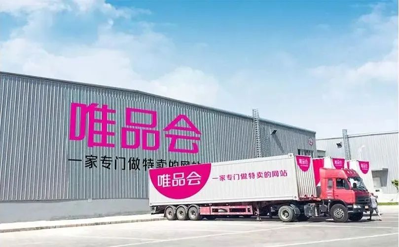 唯品会盈利能力分析,唯品会为什么那么赚钱