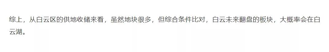 白云区首开保利云湖壹号购房补贴,白云湖首开保利云湖壹号价格