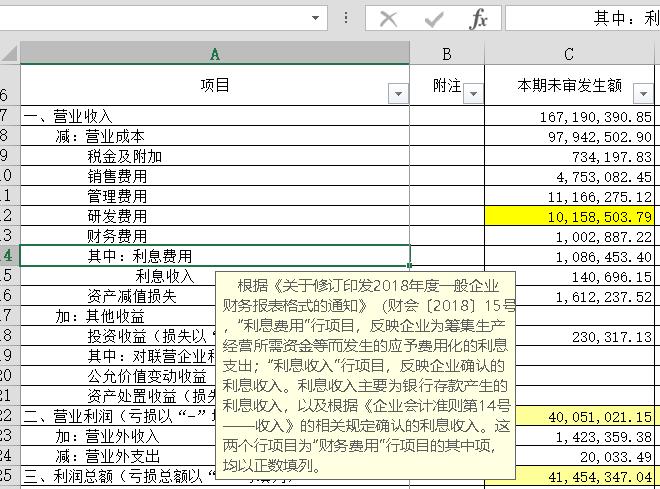 近期的财务报表怎么做,采用一般企业财务报表格式选哪个