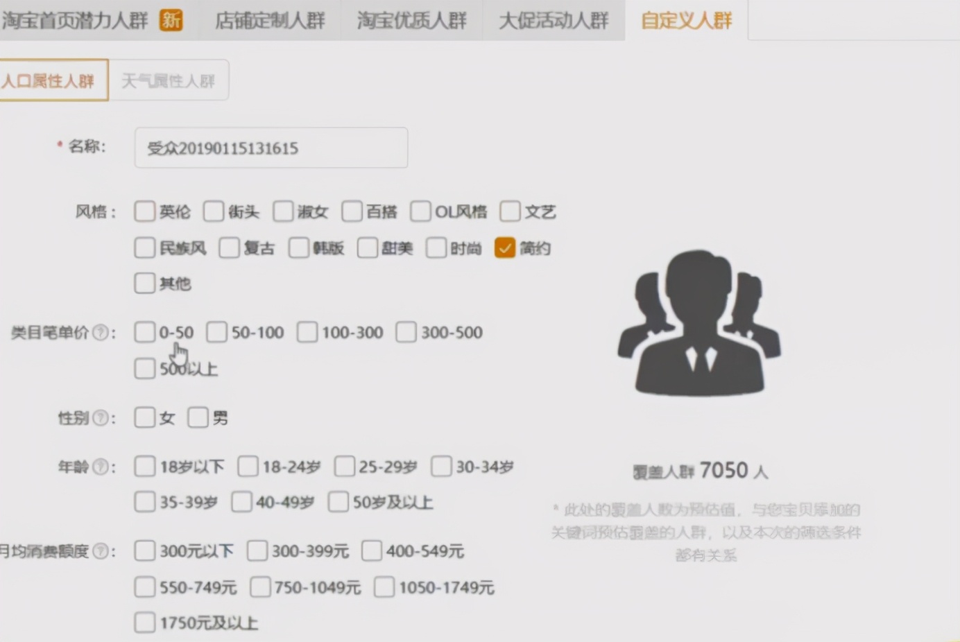 淘宝直通车运营方法和技巧,淘宝运营直通车详细讲解
