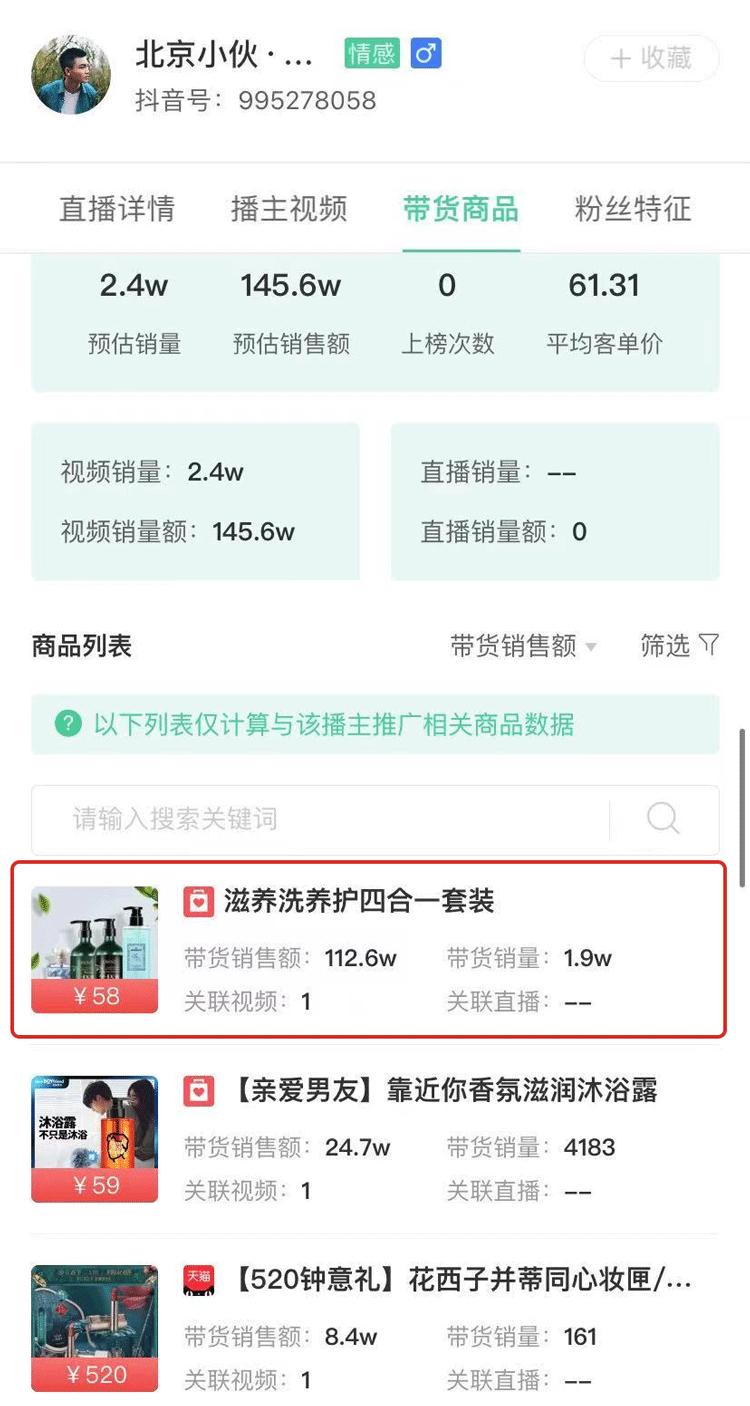 云养娃抖音人气排名广东,云养娃总结