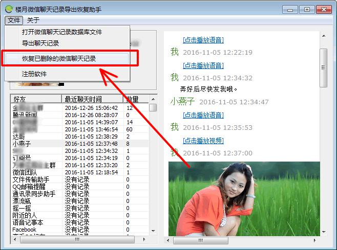 怎么恢复被删的微信聊天记录安卓,恢复删除微信聊天记录的方法安卓