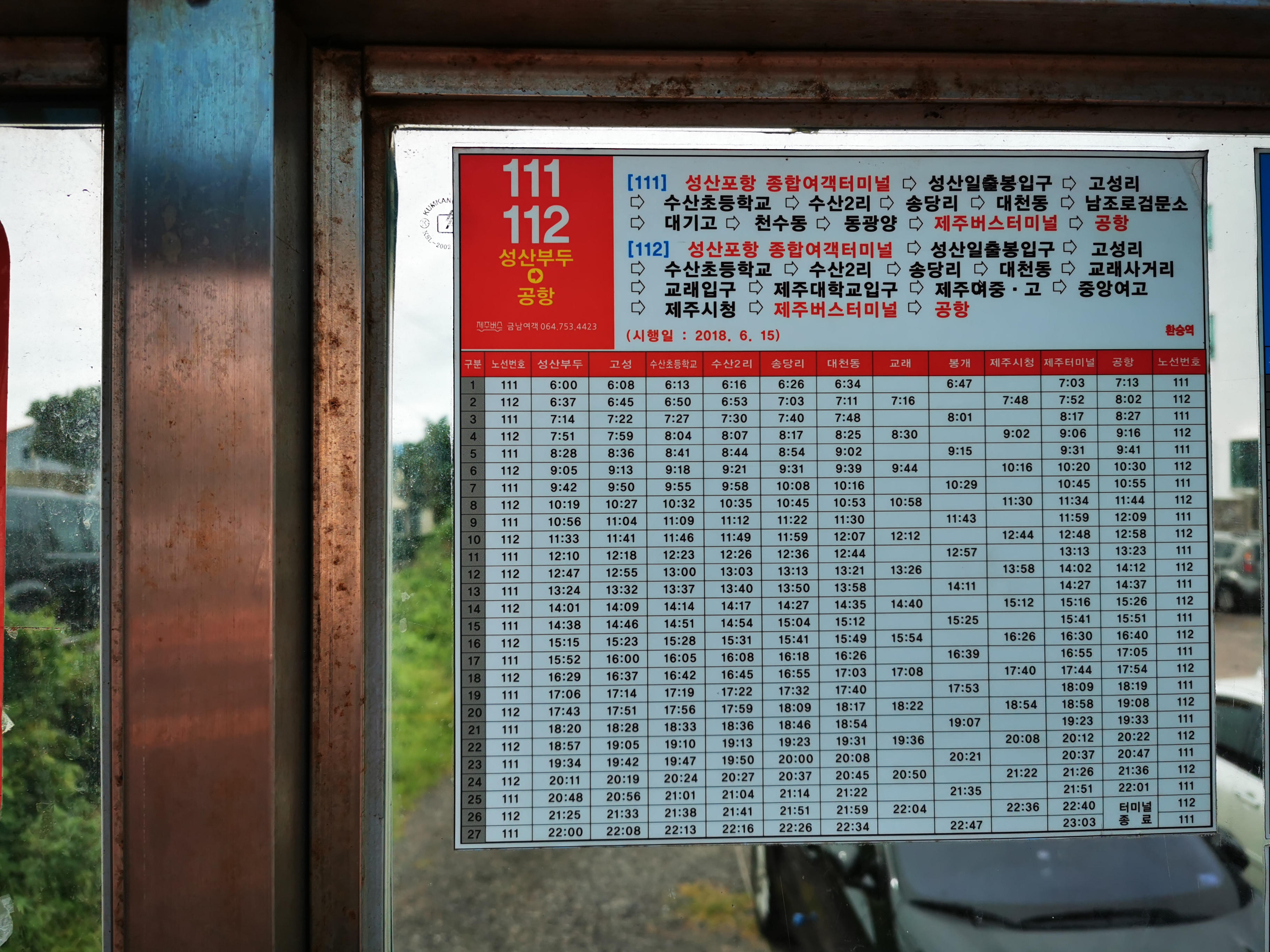 济州岛免签怎么去首尔,免签济州岛飞机攻略