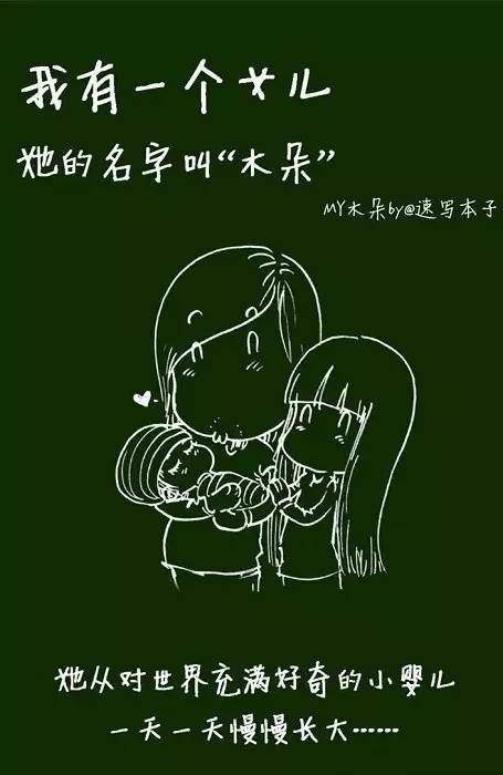 一位爸爸画的一幅画,一位父亲给女儿的画