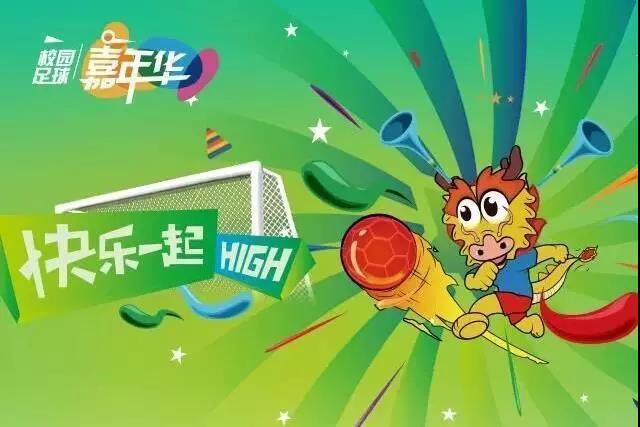 2024厦门市青少年足球锦标赛,2035厦门杯青少年足球比赛