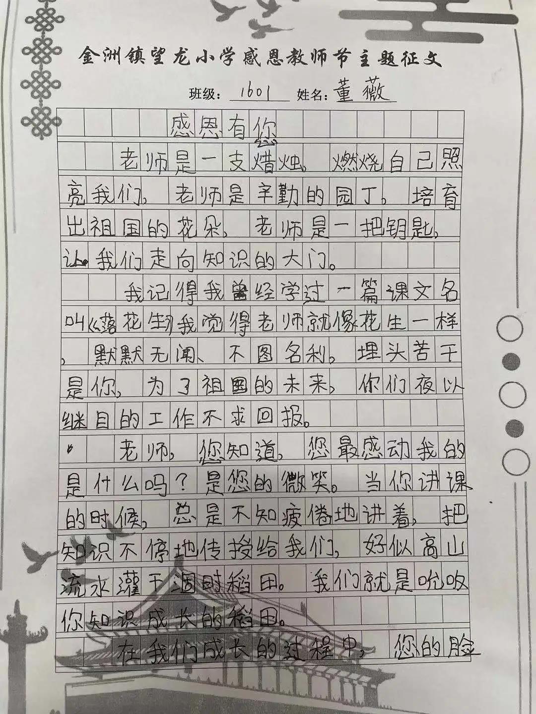 宁乡市金洲镇望龙小学,金洲镇望龙小学大课间