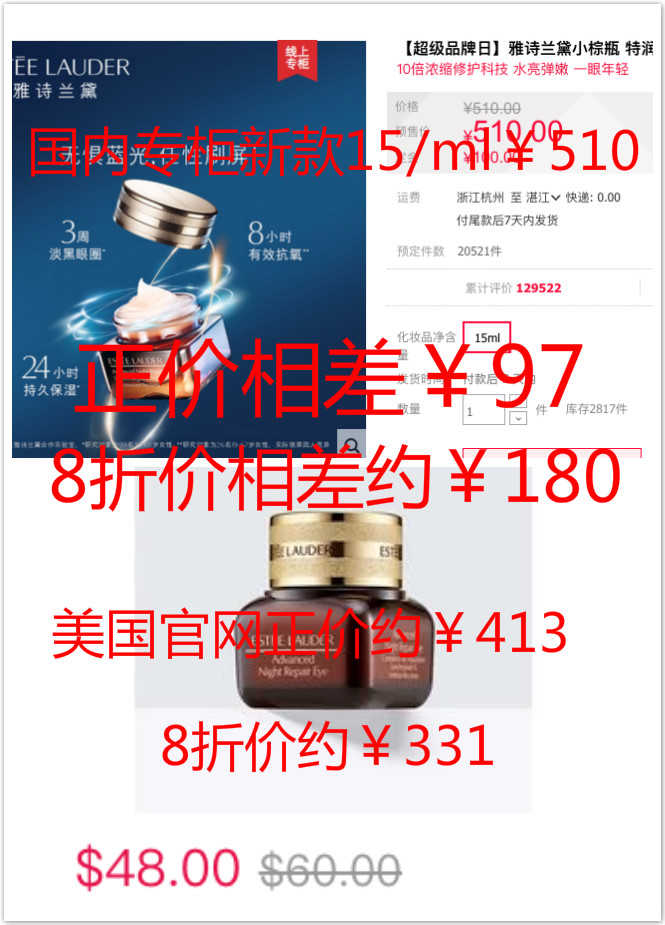 雅诗兰黛海淘价目表,雅诗兰黛海外购和官方区别