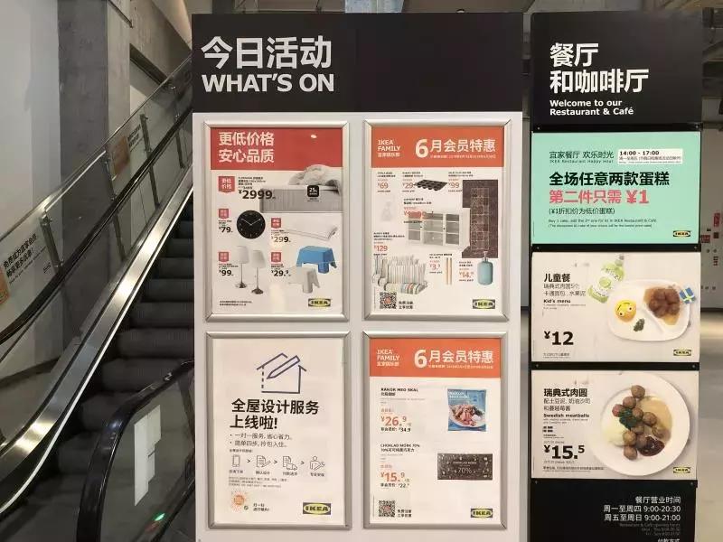 逛宜家攻略,暴走100000步