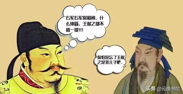 李世民是怎样评价王羲之书法的,唐太宗最好的书法