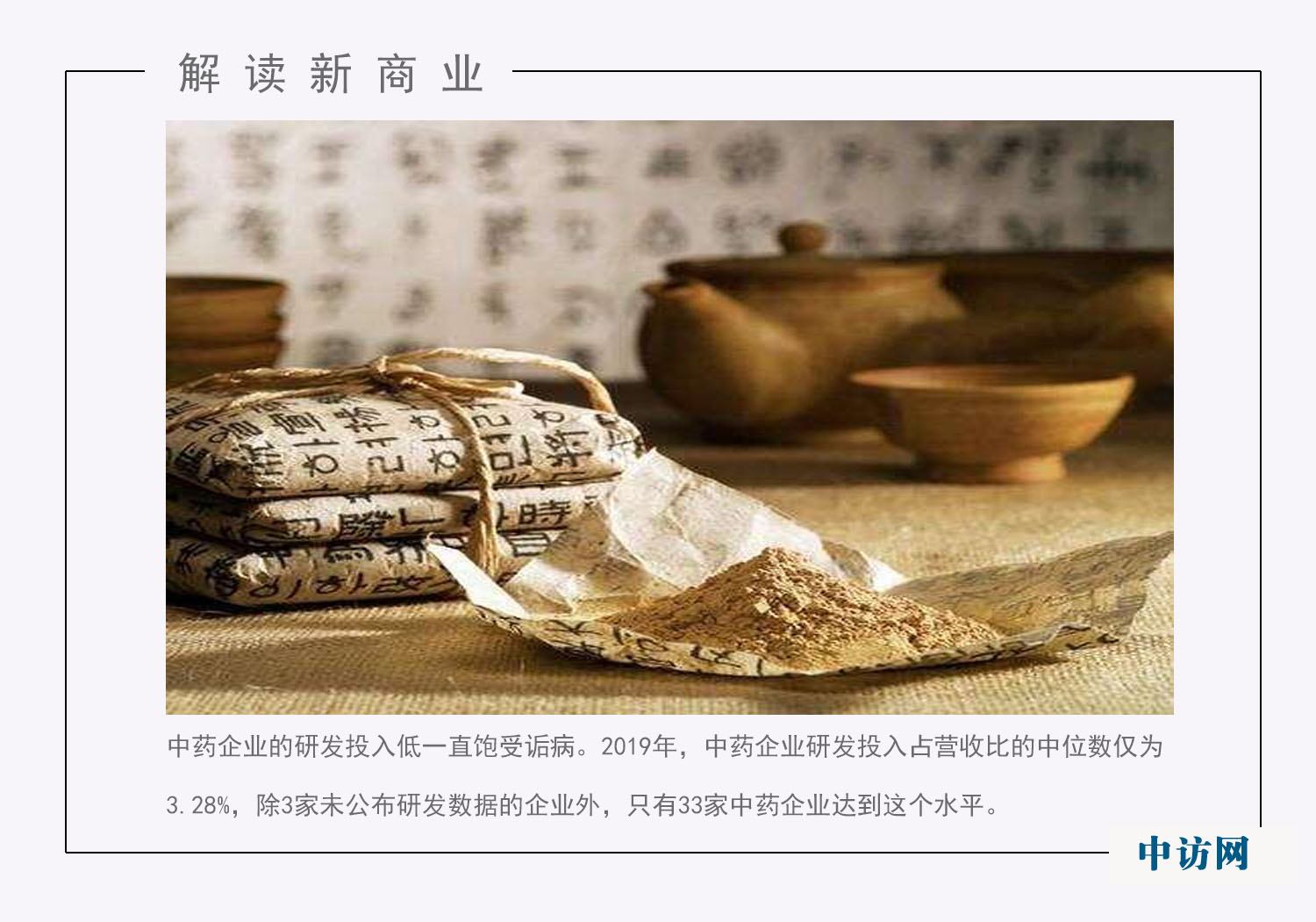 嘉应制药2019年亏1.14亿元,研发投入占营收比不足1%